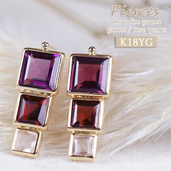 K18 ピアス YG ロードライトガーネット ローズクォーツ スタッドピアス 大人女子 会社 通勤 ...