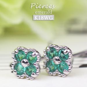 エメラルド 一粒ピアス k18wg グリーン 緑 ホワイトゴールド 5月誕生石 エメラルド 一粒ピアス k18wg グリーン 緑 ホワイトゴールド 5月誕生石