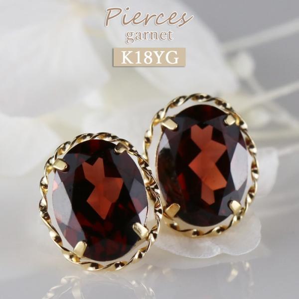18金 ガーネット 2.6ct ピアス 上品 シンプル レディース おしゃれ カッコいい きれいめ ...