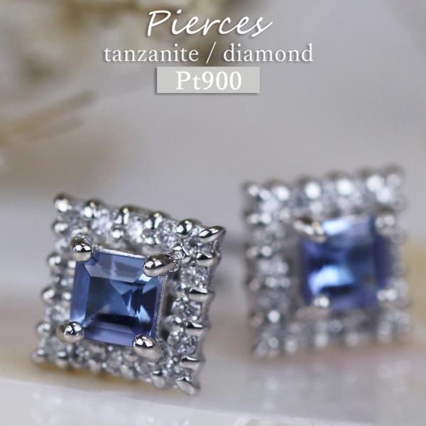 Pt900 ピアス タンザナイト ダイヤモンド スタッド 華やか パーティー 食事会 謝恩会 成人祝...