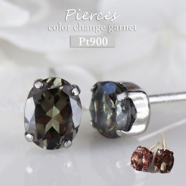 プラチナ ピアス レディース シンプル ガーネット 0.76ct 一粒ピアス 希少 天然石 おしゃれ