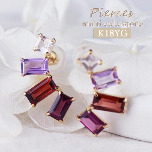 K18YG ローズクォーツ ライトアメジスト ガーネット ロードライトガーネット ピアス カルテット...