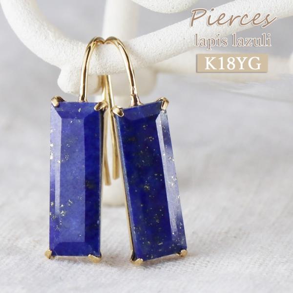 18金 ラピスラズリ フックピアス バー 上品 レディース 美しい カワイイ オシャレ 喜ばれる 嬉...
