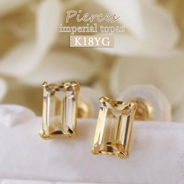 18金 インペリアルトパーズ ピアス 天然石 ジュエリー アクセサリー 女性 レディース イエローゴ...