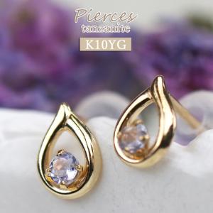 タンザナイト ピアス ハート AAAクラス 4mm K10WG ホワイト ゴールド