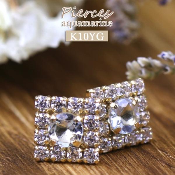 K10YG ピアス アクアマリン キュービックジルコニア 10金 イエローゴールド スクエア 上品 ...