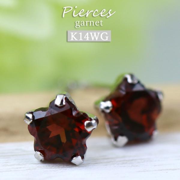 K14 WG ガーネット スター スタッド ピアス 14金 かわいいピアス おしゃれ 記念日 ギフト...