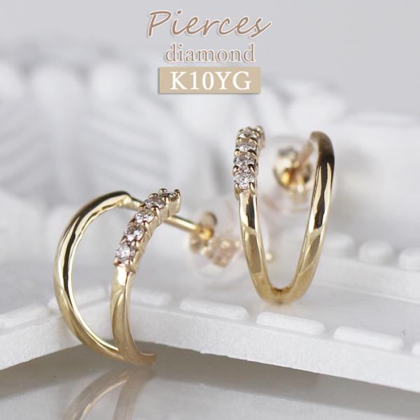 10金 ダイヤモンド ピアス 大人女子 レディース 喜ばれる かわいい 上品 シンプル きれいめ 華...