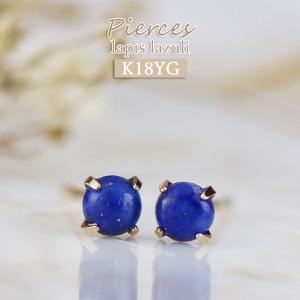 ラピスラズリ ピアス Pt900 プラチナ 4mm シンプル : ファッション