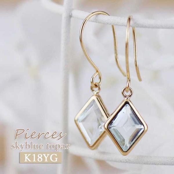 K18YG スカイブルートパーズ  ピアス 天然石 11月誕生石 イエローゴールド レディース 揺れ...