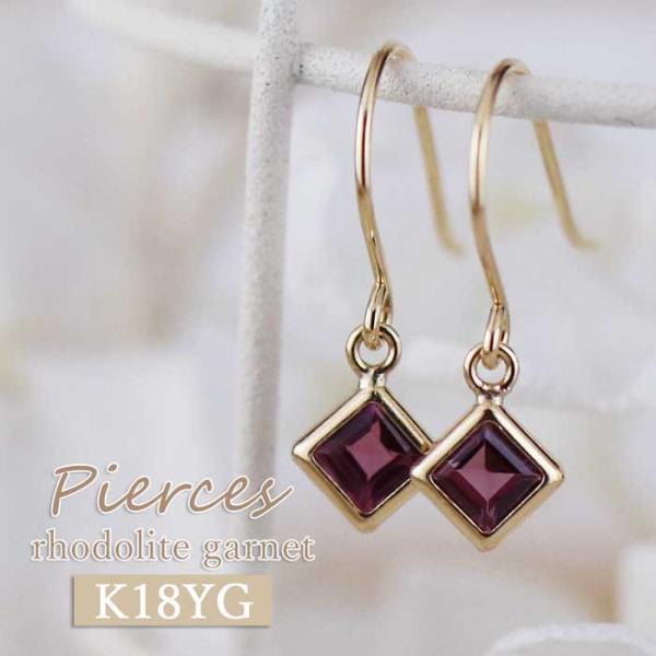 18金 ピアス 揺れる シンプル 小さめ ロードライトガーネット きれいめ レディース フックピアス