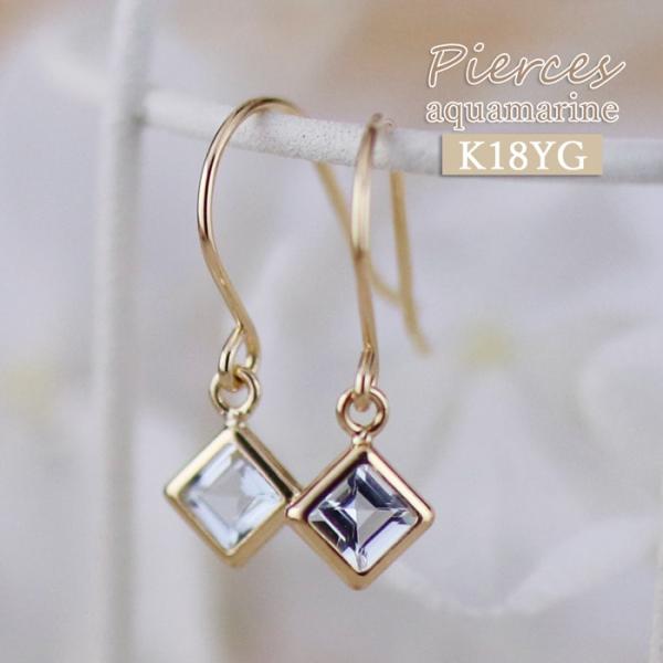 K18YG ピアス アクアマリン 揺れる きれいめ 金属アレルギー対応 ゴールド 天然石 アクワマリ...