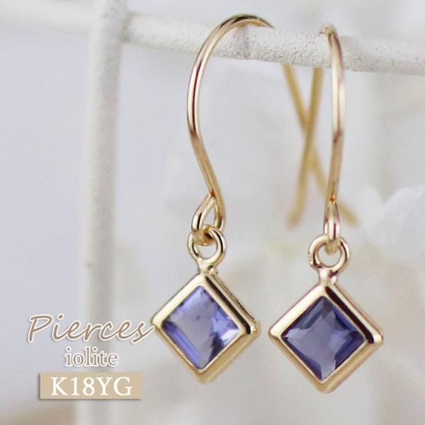 18金 アイオライト ピアス 揺れる フックピアス 金属アレルギー対応 レディース 小さい 小さめ ...