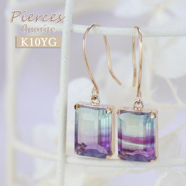10金 ピアス フローライト 天然石 スクエア 一粒ピアス K10 イエローゴールド フックピアス ...