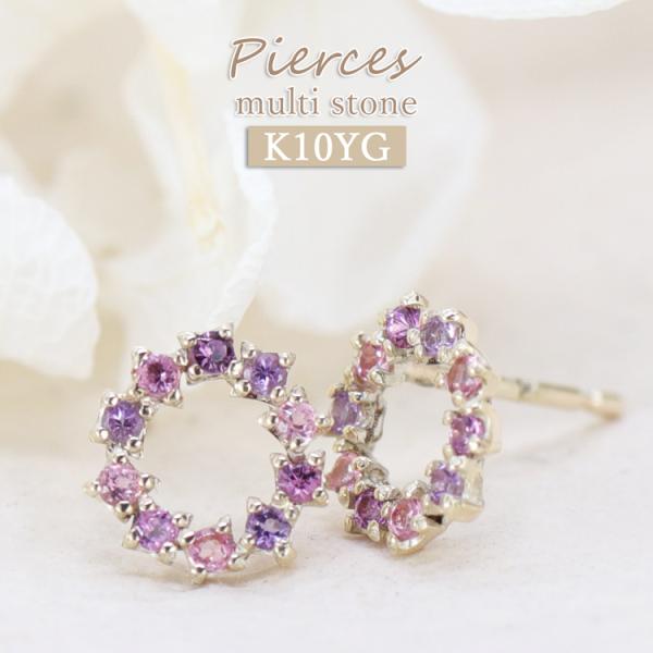K10 ピアス ピンクトルマリン ロードライトガーネット アメジスト サークル アクセサリー レディ...
