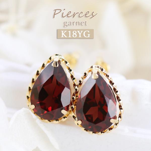 K18 ピアス ガーネット 18金 ドロップ ひと粒ピアス 天然 金属アレルギー レディース アクセ...