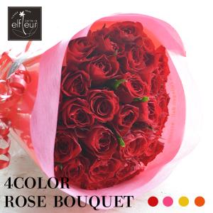 4色から選べる バラの花束 30本 レッド 赤 イエロー ピンク オレンジ プレゼント 薔薇 花 ギフト 贈り物  女性 誕生日 クリスマス プロポーズ 生花｜フラワーショップエルフルール