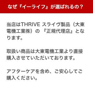 【正規代理店】THRIVE スライヴ マッサー...の詳細画像1