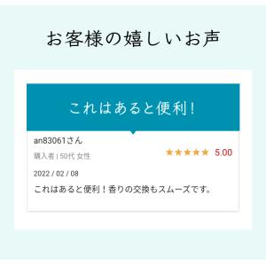 2022年9月リニューアル【リュクス専用】 香...の詳細画像5