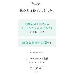 ラベンダー/ベルガモット/国産ひのき/ティーツ...の詳細画像3