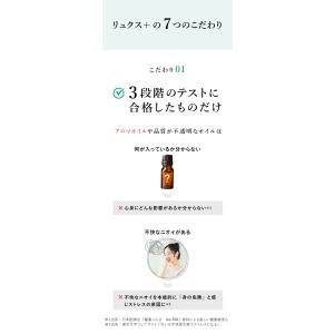 ラベンダー/ベルガモット/国産ひのき/ティーツ...の詳細画像4