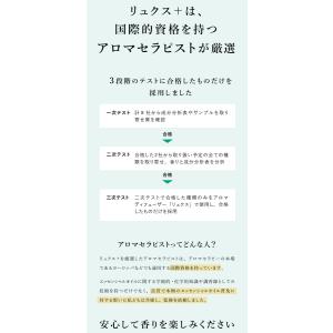 ラベンダー/ベルガモット/国産ひのき/ティーツ...の詳細画像5
