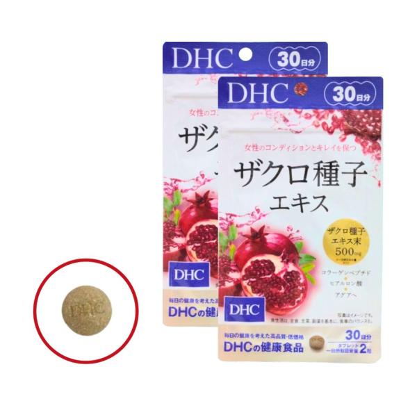 【2袋セット】DHC ザクロ種子エキス30日分 タブレット 1日2粒 女性向け 特有の悩み 健康 美...