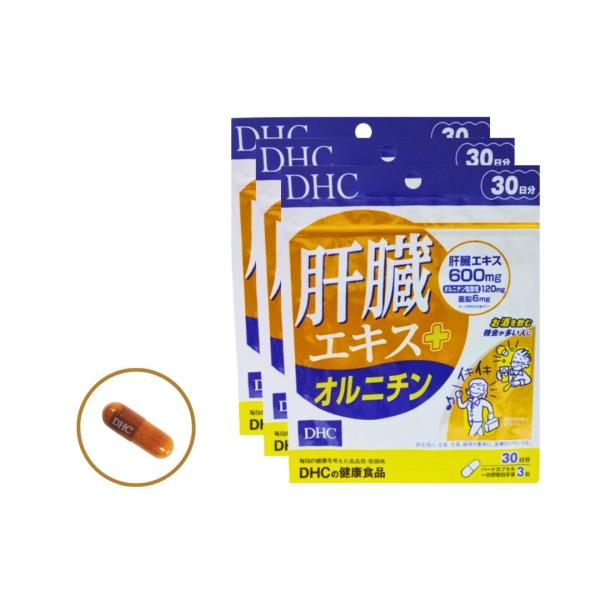 【3袋セット】DHC 肝臓エキス＋ オルニチン 30日分 サプリメント アミノ酸  健康食品 サプリ...