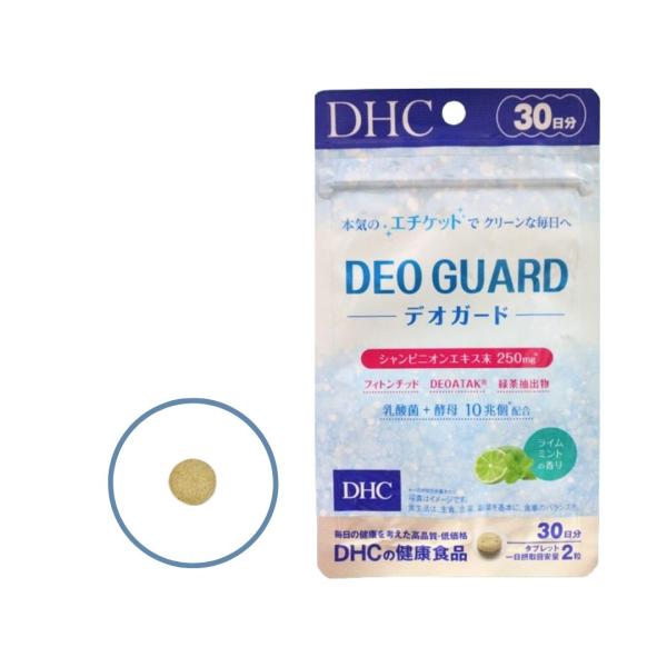 DHC デオガード 30日分 健康食品 ポスト投函　エチケット 乳酸菌 酵母 口臭 ベタつき 中高年...