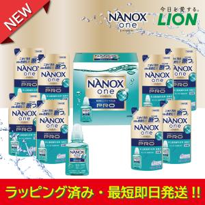 【ラッピング済】洗剤ギフト ライオン トップ ナノックスワンＰＲＯ LPS-50 贈答用 お祝い お返し 無難 挨拶 年間 必需品 人気 男女 自宅 まとめ買い バラまき｜elifestore3