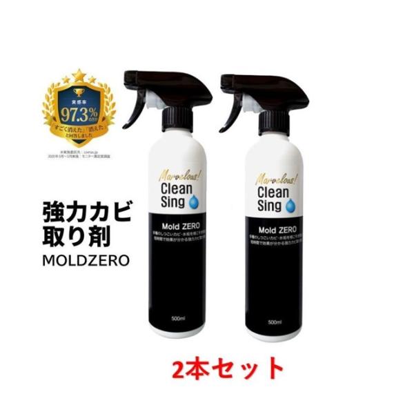 【2本セット】強力 カビ取り剤 モールドゼロ500ml 即効性 傷めない MOLD ZERO スプレ...