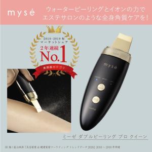 ウォーターピーリング ヤーマン YA-MAN ミーゼ myse ダブルピーリングプロ クイーン MS-41B 充電式 フェイス・ボディ 小鼻 エステ 防滴 美容器｜elifestore3