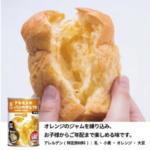 非常食 パン アキモト かんづめ 缶詰 [期限...の詳細画像1