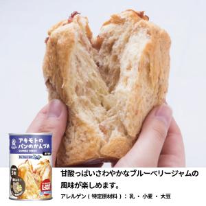 非常食 パン アキモト かんづめ 缶詰 [期限...の詳細画像3