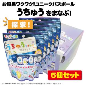 5個セット】 びっくらたまご アイカツ！ | 入浴剤 バスボール バスボム