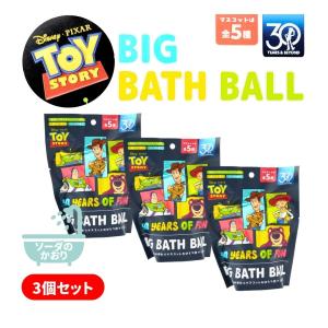 トイストーリー バスボール 3個セットの買取情報