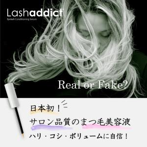 Newモデル ラッシュアディクト 正規品 まつ...の詳細画像1