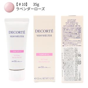 コスメデコルテ サンシェルター マルチ プロテ...の詳細画像3