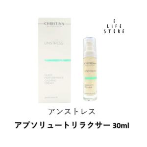 UNSTRESS CHRISTINA (クリスティーナ) アンストレス ジェントル