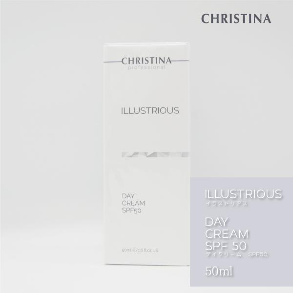 CHRISTINA クリスティーナ  イラストリアス　デイ　クリーム　SPF5050ml