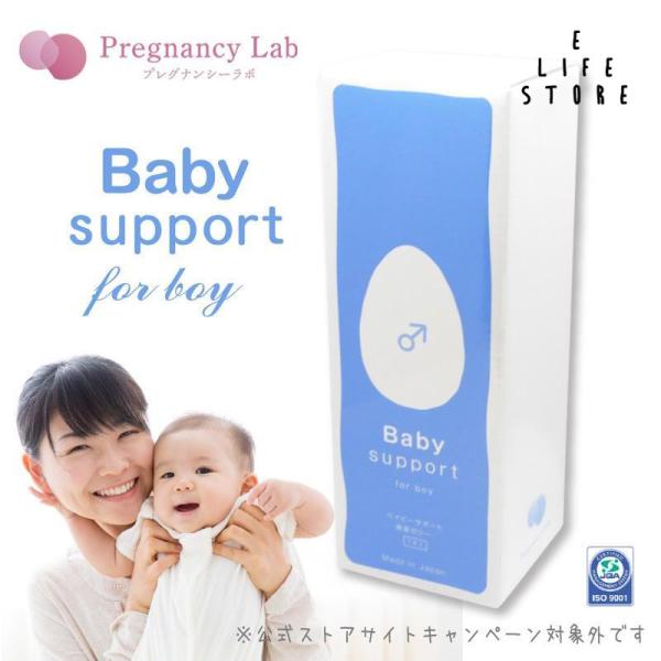 ベイビーサポート ボーイ 潤滑ゼリー 7本入り 男の子 妊活 赤ちゃん 産み分け 夫婦 使いやすい ...