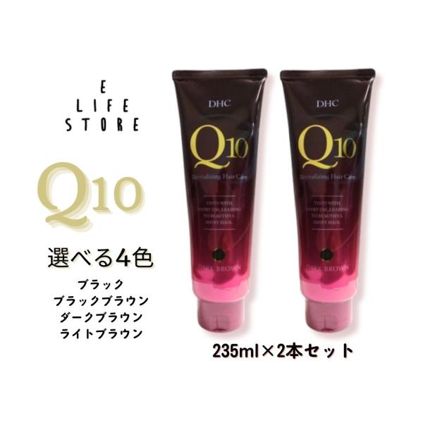 【2本セット】選べる4色 DHC Q10プレミアムカラートリートメント 白髪染め 1回5分 理想の髪...