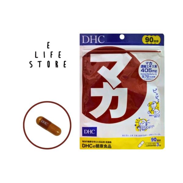 DHC マカ 徳用90日分 タブレットタイプ 栄養機能食品 パワフル処方で活力あふれる毎日をサポート