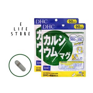 【2袋セット】DHC カルシウム／マグ 徳用90日分 カプセルタイプ 栄養機能食品 骨や歯の形成に欠...