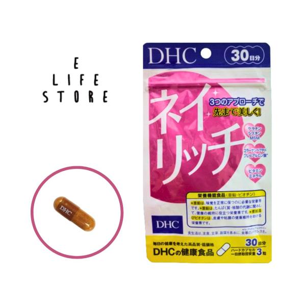 DHC ネイリッチ 30日分 栄養機能食品 亜鉛 ビオチン β-カロテン ネイル 甘皮 爪 割れ は...