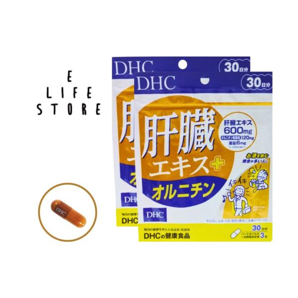 【2袋セット】DHC 肝臓エキス＋ オルニチン 30日分 サプリメント アミノ酸  健康食品 サプリ...