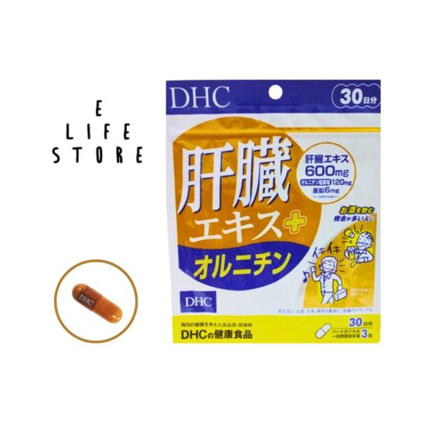 DHC 肝臓エキス＋ オルニチン 30日分 サプリメント アミノ酸  健康食品 サプリ 男性  女性...