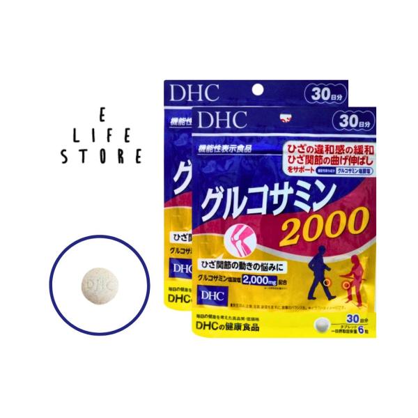 【2袋セット】DHC グルコサミン 2000 30日分 180粒 送料無料 ディーエイチシー ひざ ...