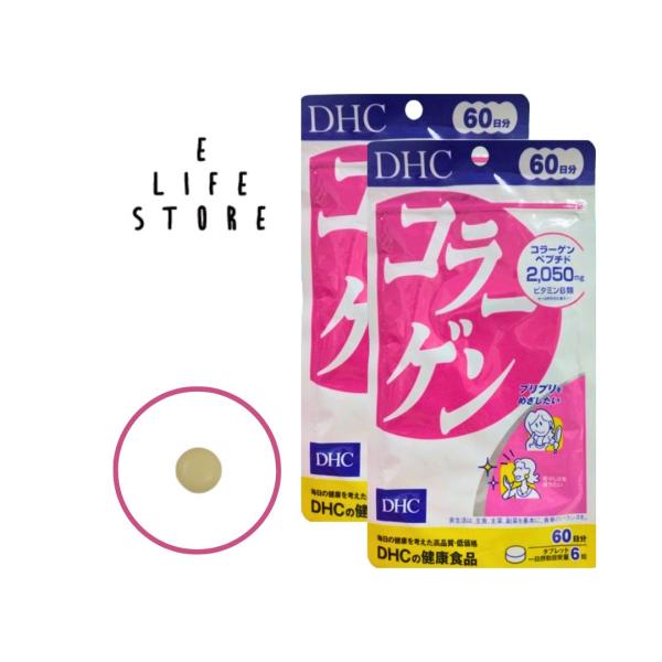 【2袋セット】DHC コラーゲン 60日分 タブレットタイプ 栄養機能食品 カサカサしてハリがない方...