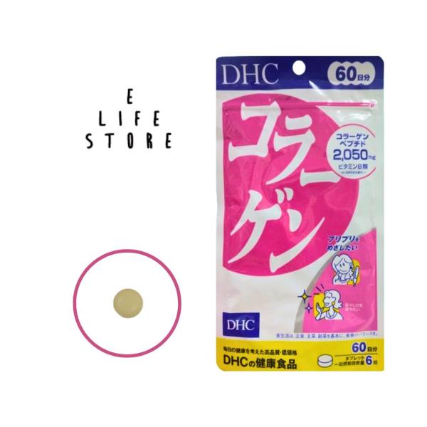 DHC コラーゲン 60日分 タブレットタイプ 栄養機能食品 カサカサしてハリがない方 衰えが気にな...